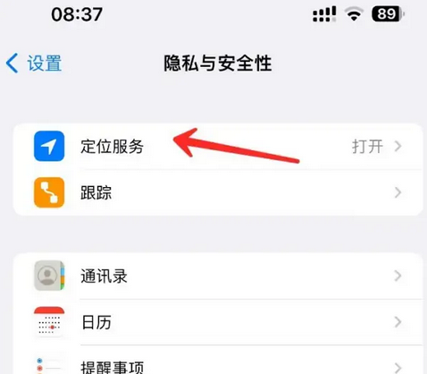 乳山苹果客服中心分享iPhone 输入“发现石油”触发定位 