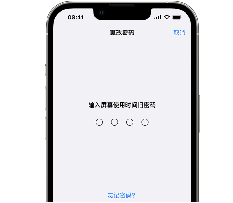 乳山iPhone屏幕维修分享iPhone屏幕使用时间密码忘记了怎么办 