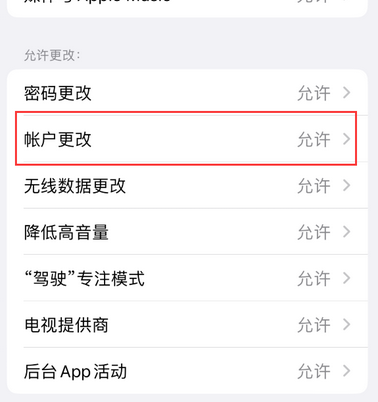 乳山appleID维修服务iPhone设置中Apple ID显示为灰色无法使用