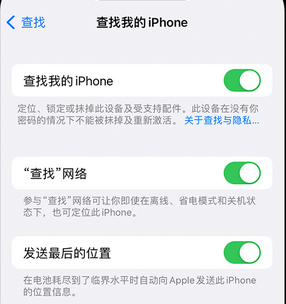 乳山apple维修店分享如何通过iCloud网页查找iPhone位置 