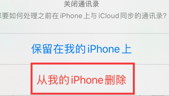 乳山苹果14维修站分享iPhone14如何批量删除联系人 