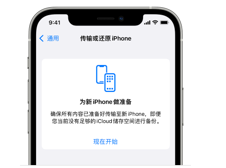 乳山苹果14维修网点分享iPhone14如何增加iCloud临时免费空间 