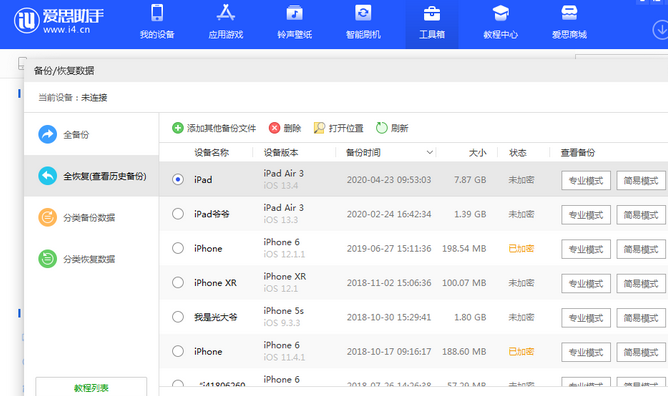 乳山苹果14维修网点分享iPhone14如何增加iCloud临时免费空间