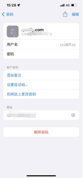 乳山苹果14服务点分享iPhone14忘记APP密码快速找回方法 