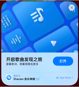 乳山苹果14维修站分享iPhone14音乐识别功能使用方法 