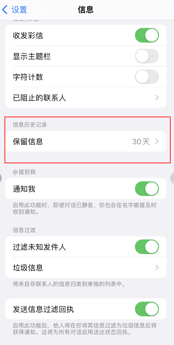 乳山Apple维修如何消除iOS16信息应用出现红色小圆点提示 