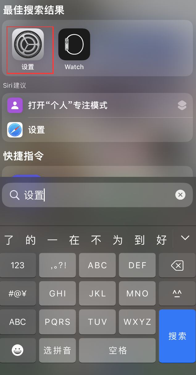 乳山苹果手机维修分享：iPhone 找不到“设置”或“App Store”怎么办？ 