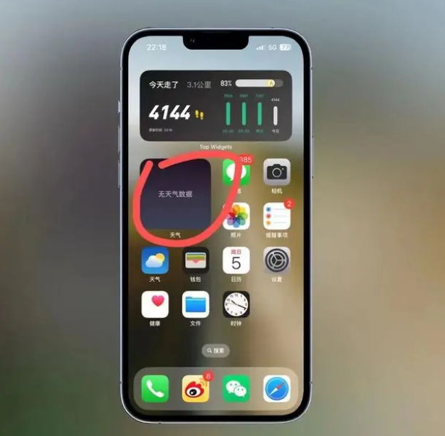 乳山苹果手机维修分享:iOS16主屏幕天气小组件无法正常工作怎么办？ 