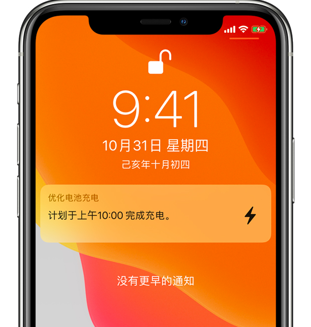 乳山苹果手机维修分享iPhone 充不满电的原因 