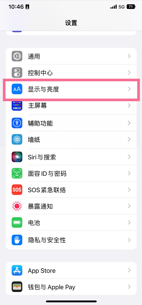 乳山苹果14维修店分享iPhone14 plus如何设置护眼模式 