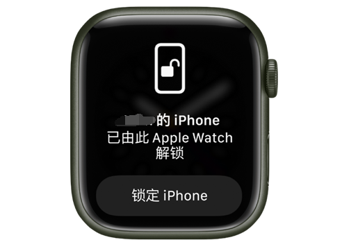 乳山苹果手机维修分享用 AppleWatch 解锁配备面容 ID 的 iPhone方法 