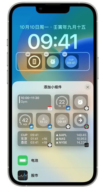 乳山苹果维修网点分享iOS 16 如何在锁屏上添加小组件？点击无响应如何解决？ 