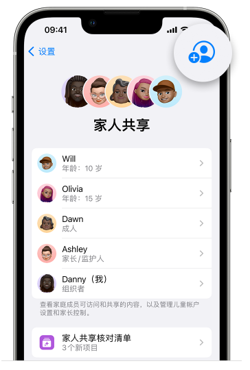 乳山苹果维修网点分享iOS 16 小技巧：通过“家人共享”为孩子创建 Apple ID 