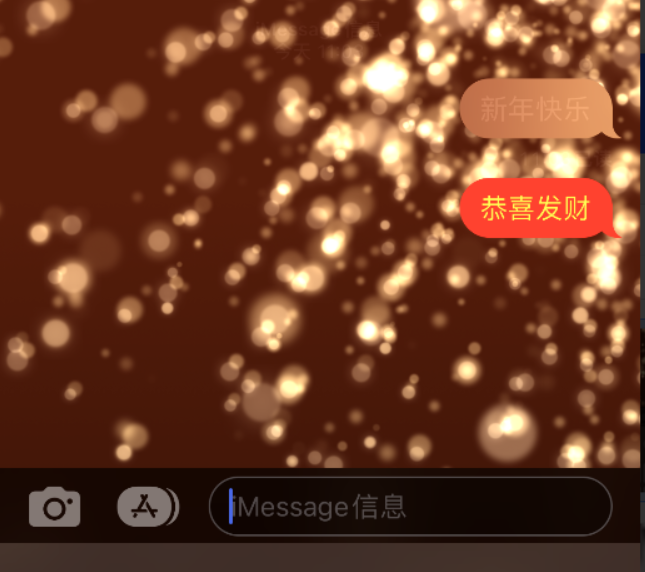 乳山苹果维修网点分享iPhone 小技巧：使用 iMessage 信息和红包功能 