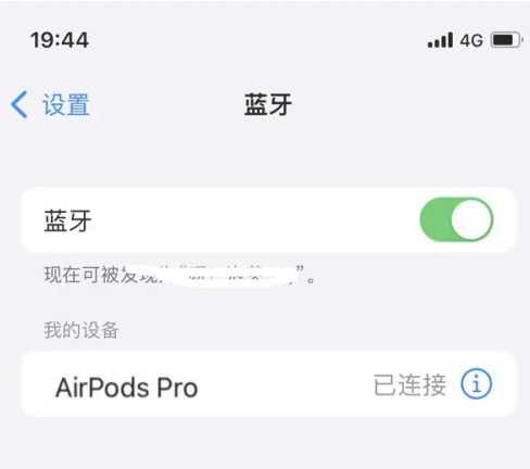 乳山苹果维修网点分享AirPods Pro连接设备方法教程 