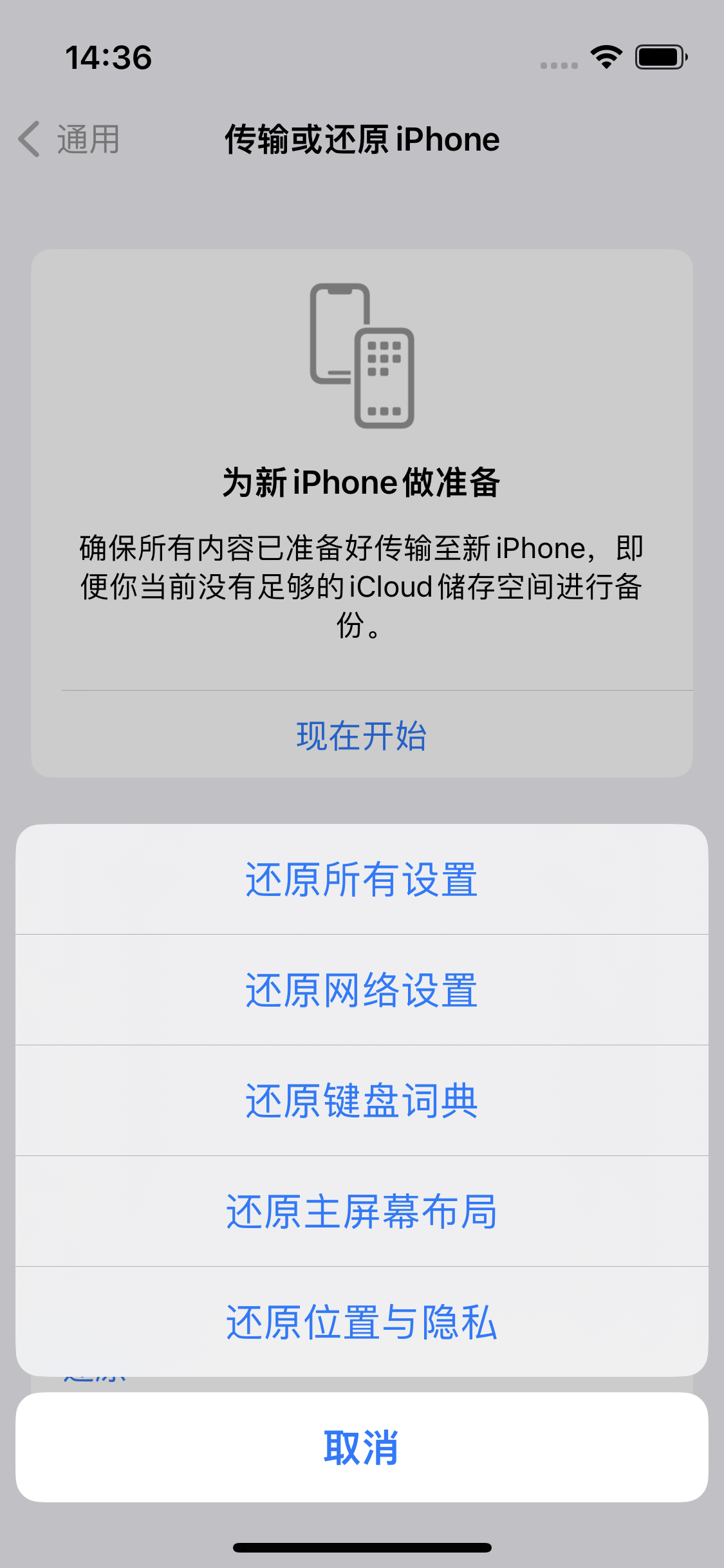 乳山苹果14维修分享iPhone 14上网慢怎么办？ iPhone 14 WiFi怎么提速？ 