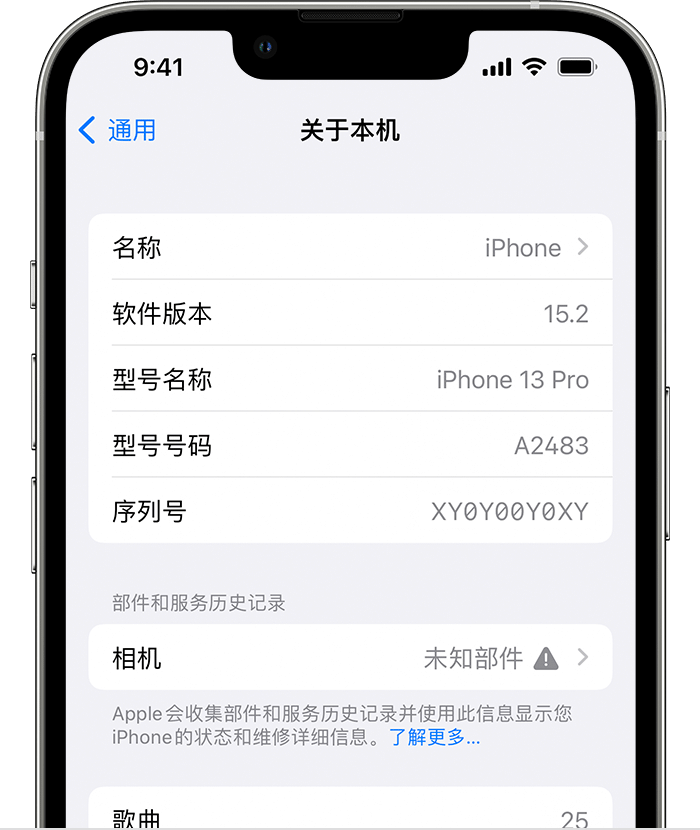 乳山苹果维修分享iPhone 出现提示相机“未知部件”是什么原因？ 