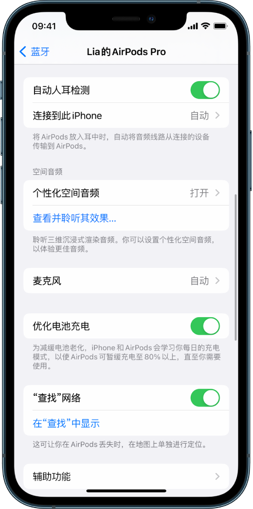 乳山苹果手机维修分享如何通过 iPhone “查找”功能定位 AirPods 