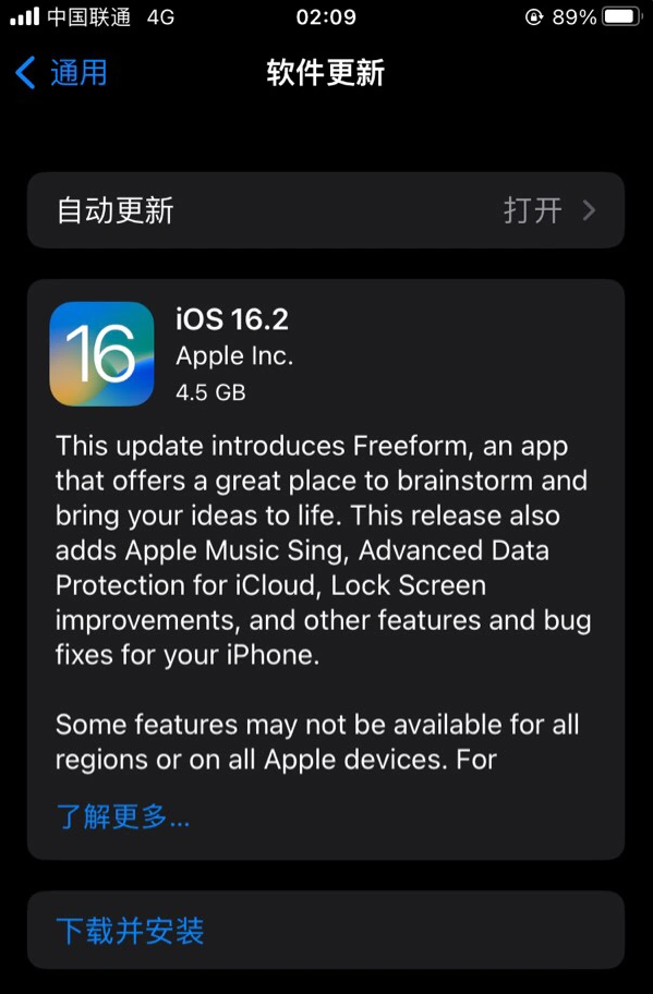 乳山苹果服务网点分享为什么说iOS 16.2 RC版非常值得更新 