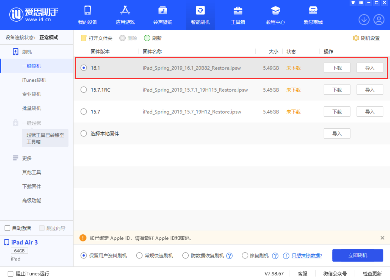 乳山苹果手机维修分享iPadOS 16 正式版更新了哪些内容 