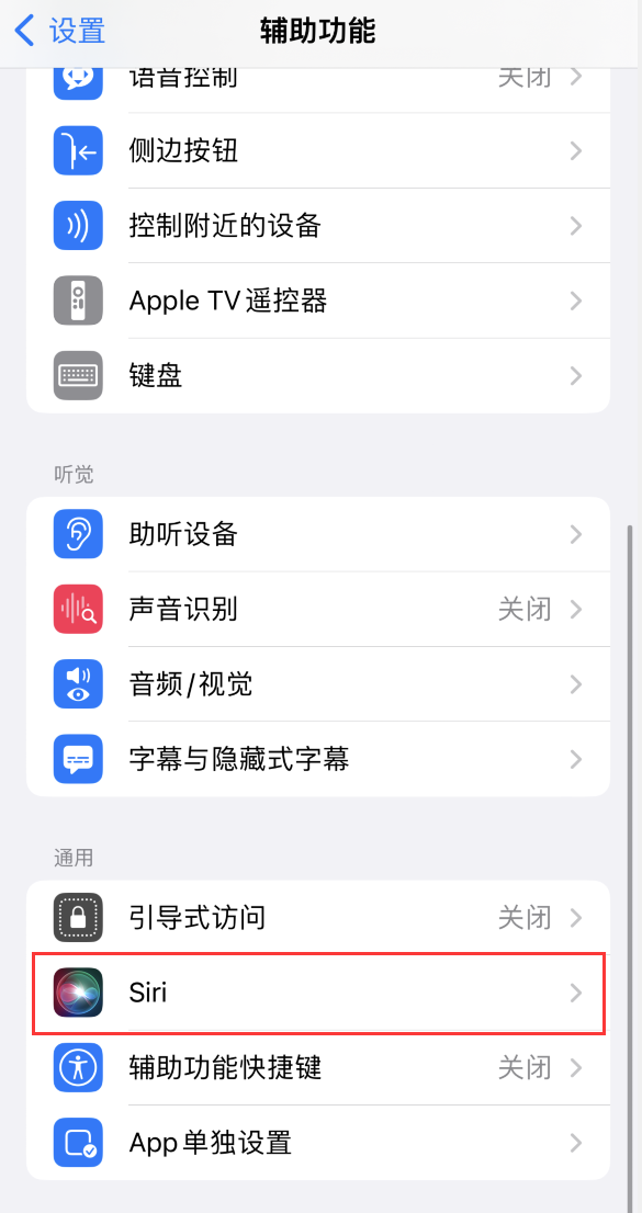 乳山苹果手机维修分享iOS 16 支持让 Siri 通过 iPhone 扬声器播报通知和来电 