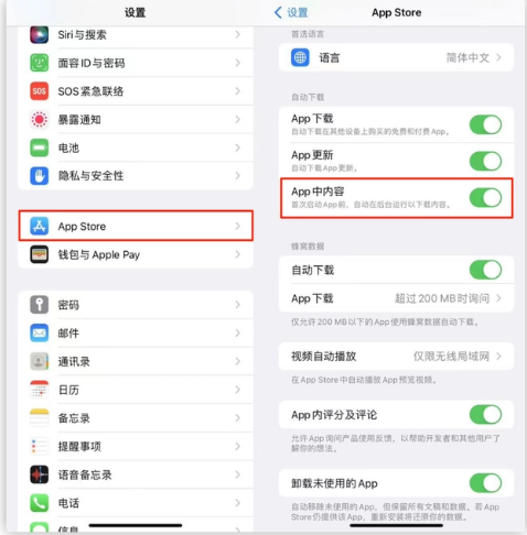 乳山苹果手机维修分享iOS 16.1 beta3新增的自动下载 App功能有什么用 