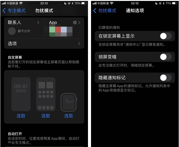乳山苹果14维修分享苹果 iPhone 14 Pro / Max 启用黑白 AOD 全天候显示方法教程 