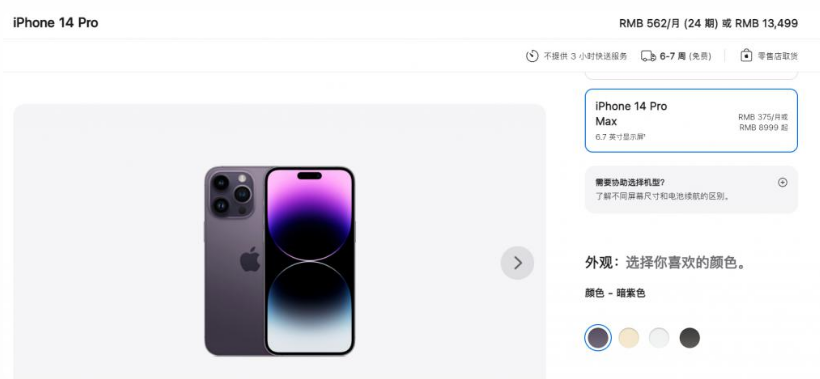 乳山苹果14维修分享iPhone14 Pro有哪些优点 