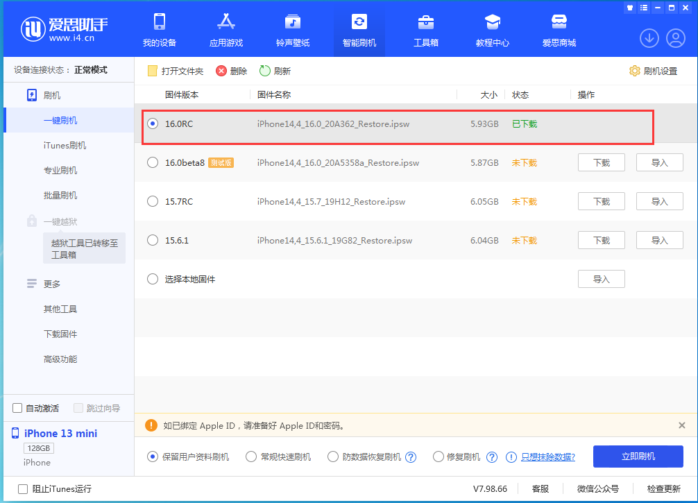乳山苹果手机维修分享苹果 iOS 16 正式版什么时候发布 