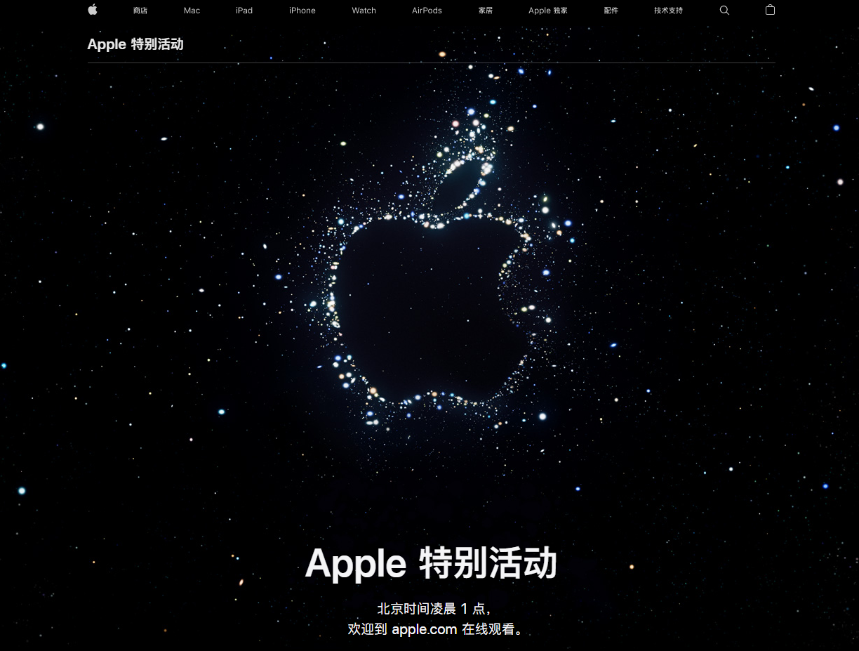 乳山苹果14维修分享iPhone 14 发布会在哪看 