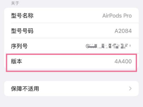 乳山苹果手机维修分享AirPods pro固件安装方法 