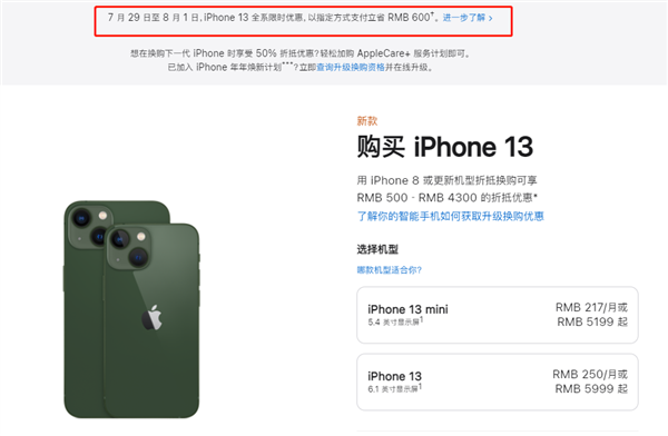 乳山苹果13维修分享现在买iPhone 13划算吗 