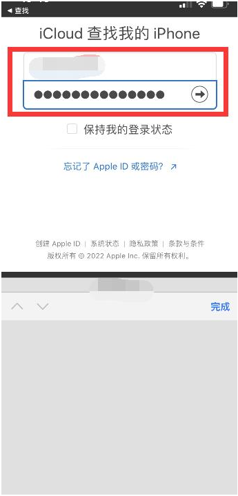 乳山苹果13维修分享丢失的iPhone13关机后可以查看定位吗 