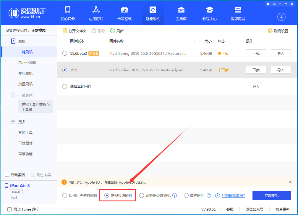 乳山苹果手机维修分享iOS16 降级出现白苹果怎么办 