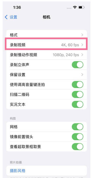 乳山苹果13维修分享iPhone13怎么打开HDR视频 