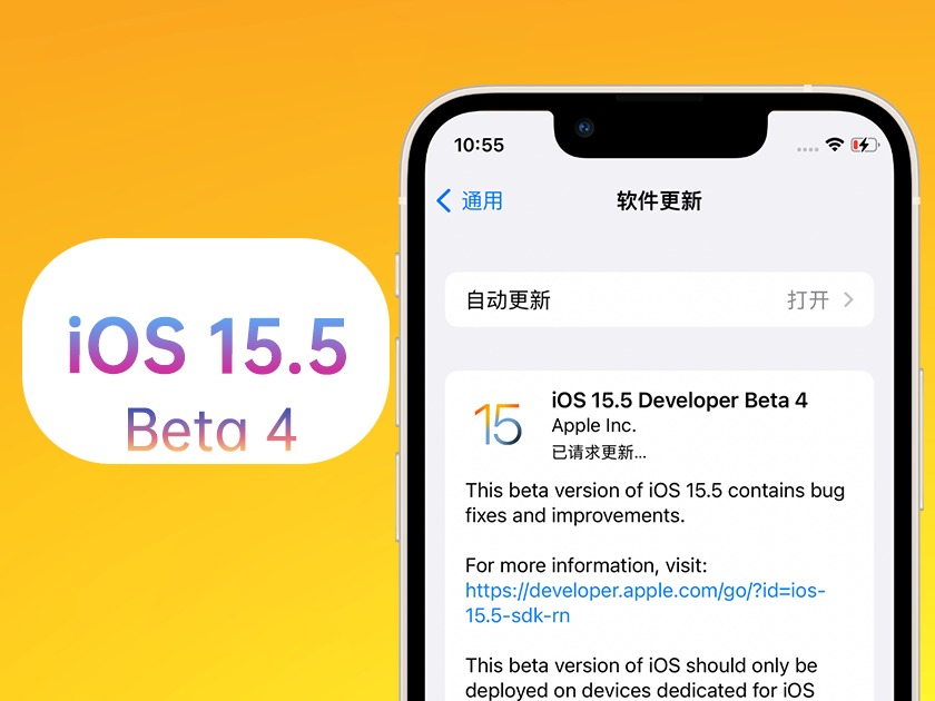 乳山苹果手机维修分享iOS 15.5 Beta4优缺点汇总 