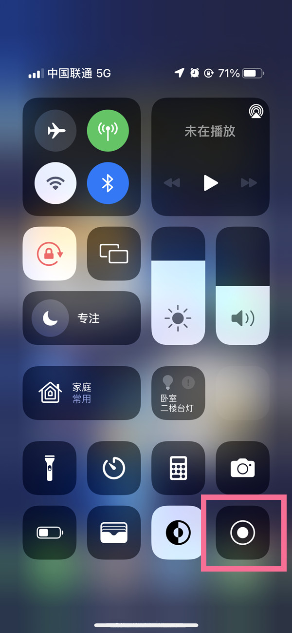 乳山苹果13维修分享iPhone 13屏幕录制方法教程 