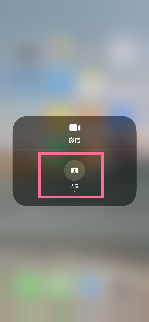 乳山苹果13维修分享iPhone 13微信视频有美颜吗 