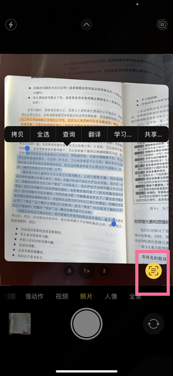 乳山苹果手机维修分享iOS 15照片文字怎么提取 