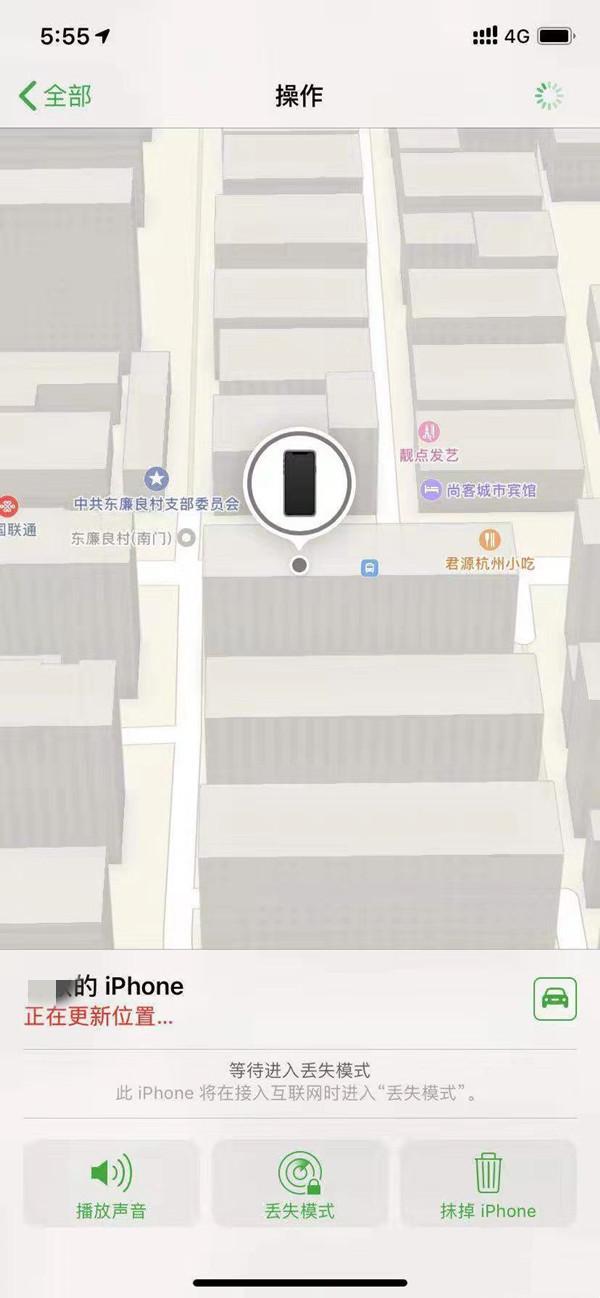 乳山苹果13维修分享iPhone 13开启查找我的手机方法教程 