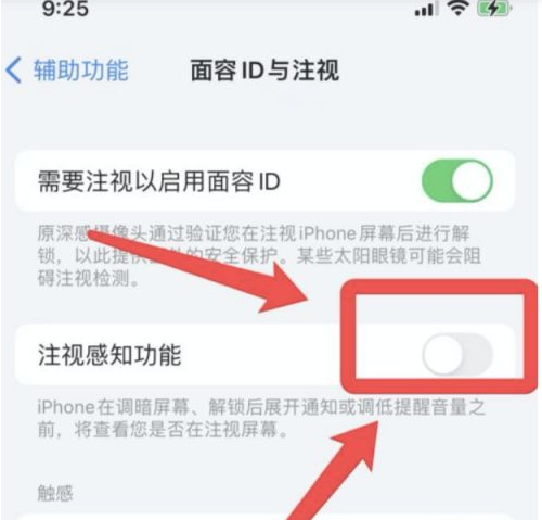 乳山苹果13维修分享为什么iPhone 13来电铃声忽大忽小 