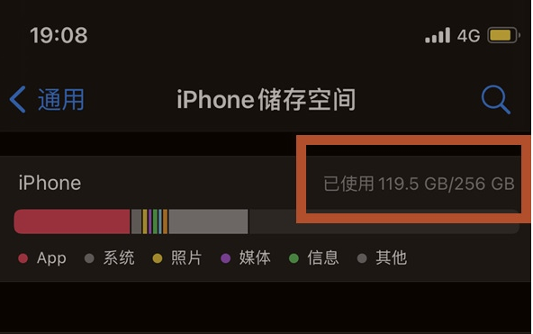 乳山苹果13维修分享iPhone13如何查看剩余内存 