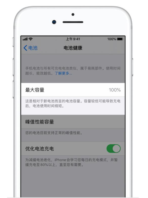 乳山苹果手机维修分享iPhone电池健康度是否需要过分关注 