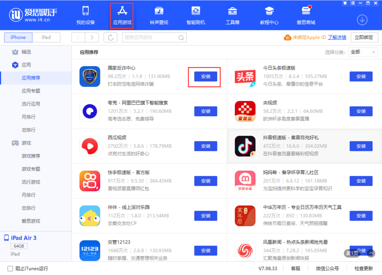 乳山苹果手机维修分享iPhone 从 iOS 15 降级到 iOS 14.7/14.7.1 之后无法下载更新应用怎么办 