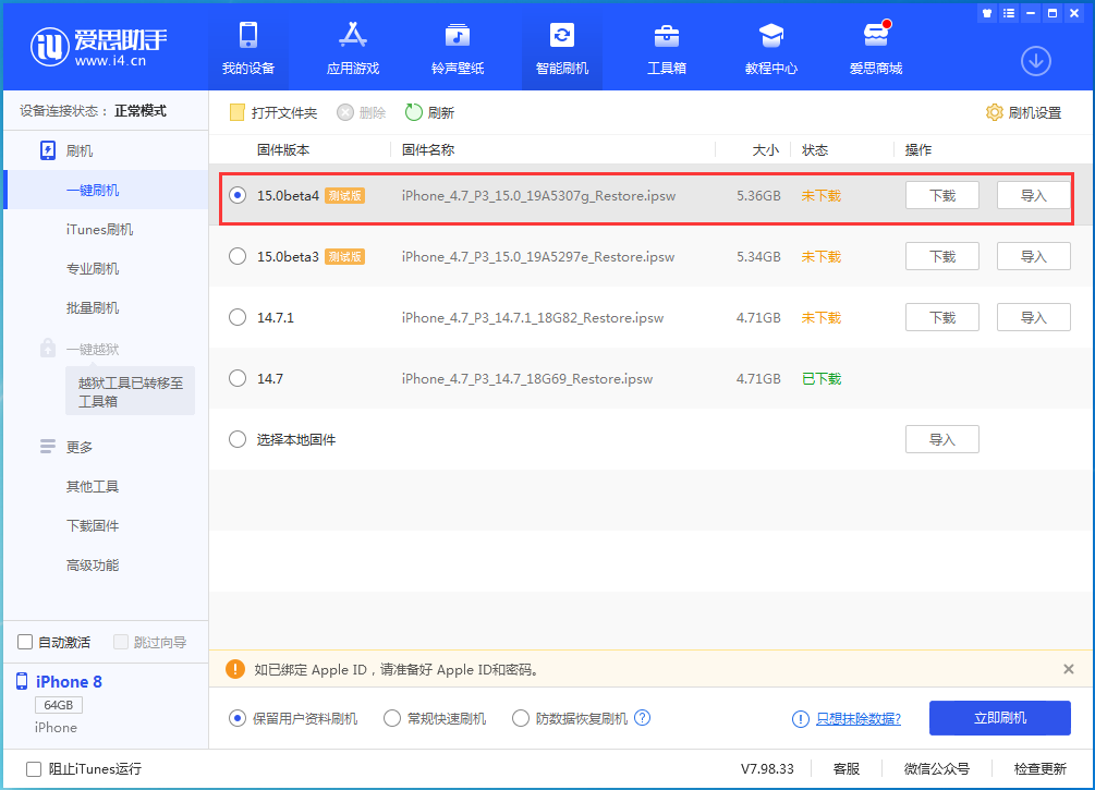 乳山苹果手机维修分享iOS15 Beta4更新内容汇总 