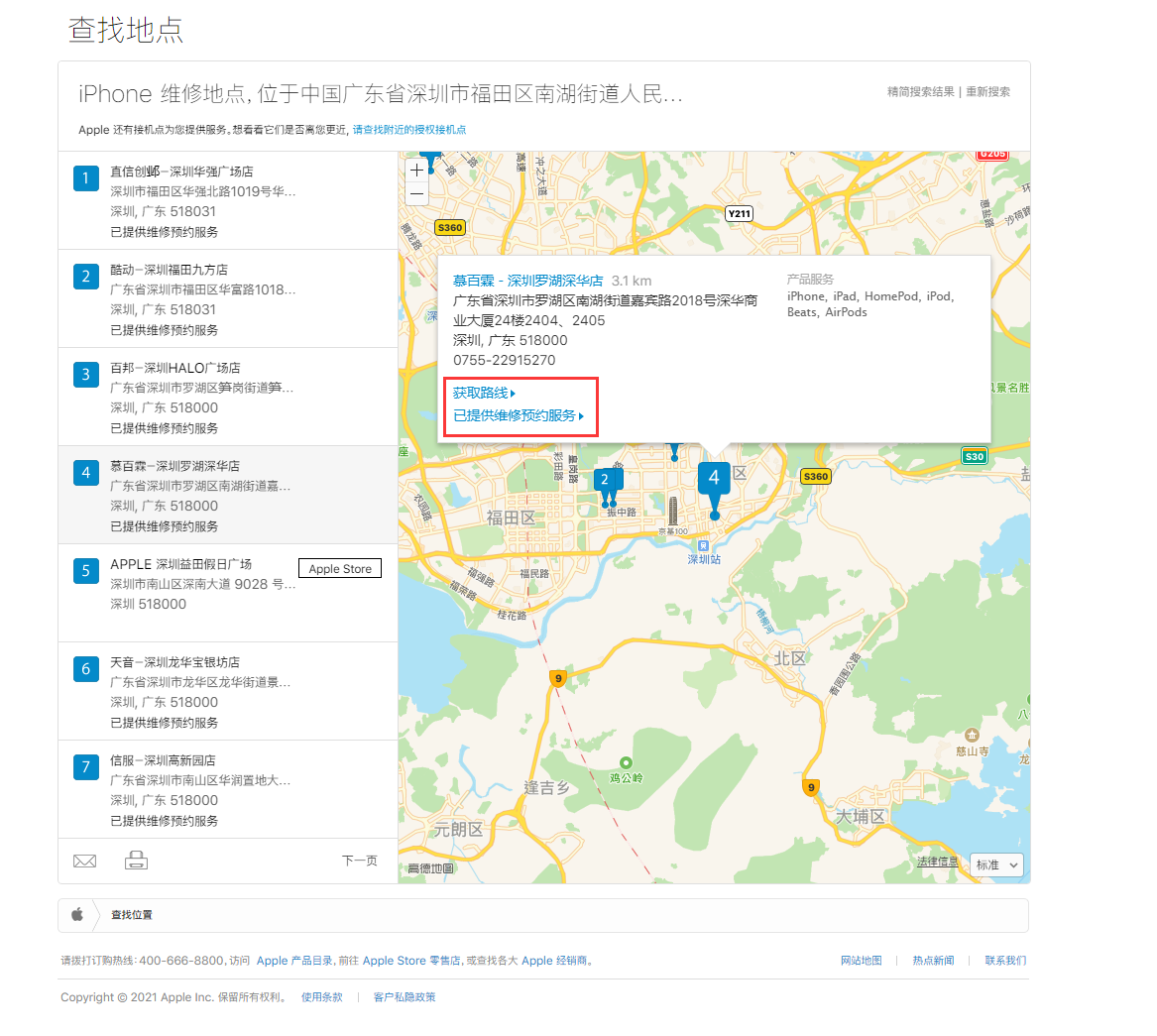 乳山苹果手机维修分享如何快速查找最近的苹果官方授权维修点 