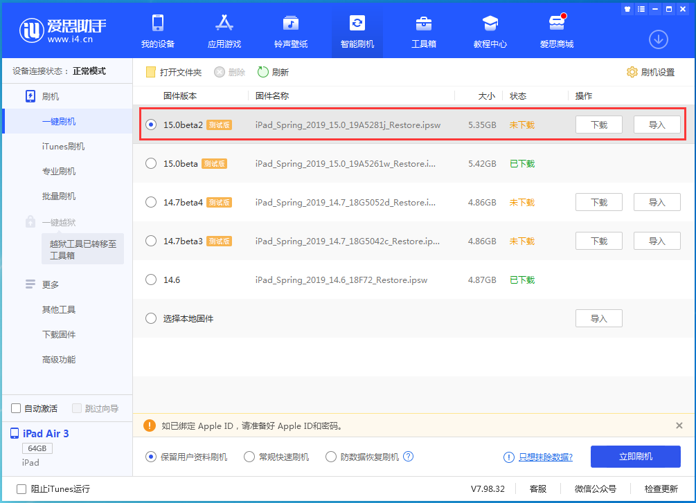 乳山苹果手机维修分享iOS15 beta2修订版更新了什么内容 