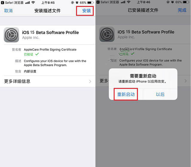 乳山苹果手机维修分享iOS15 beta2修订版更新了什么内容 