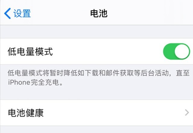 乳山苹果手机维修分享苹果 iPhone 12 的省电小技巧 