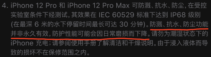 乳山苹果手机维修分享为什么 iPhone 标明防水仍有可能进水损坏 